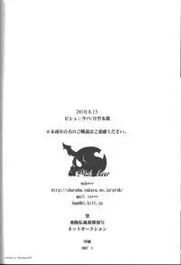 (C78) [Pish Lover (Amatake Akewo)] Hime Ouji-sama wa Harami-goro