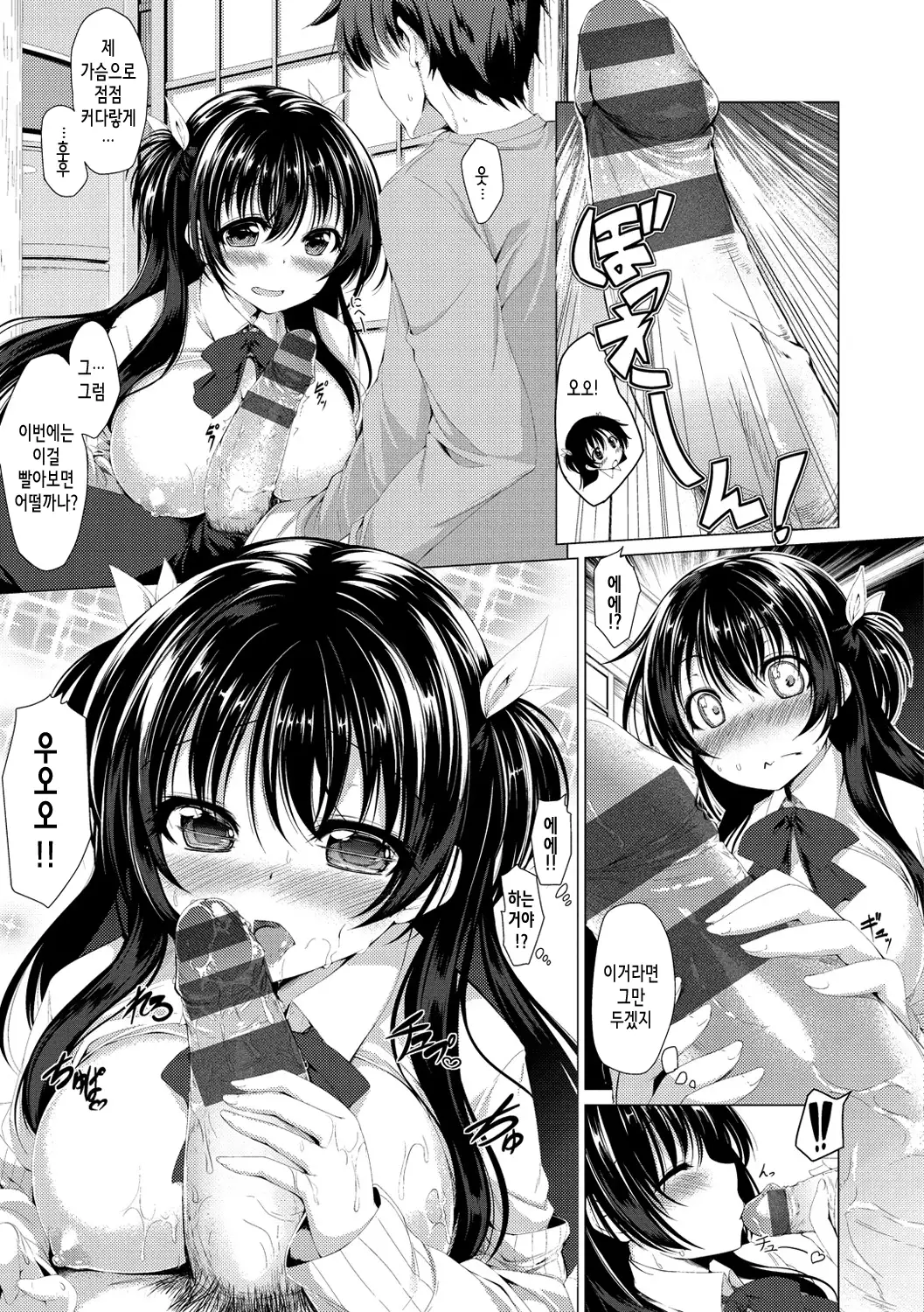 Kanojo wa Hazukashii no Toriko Ch. 1-10