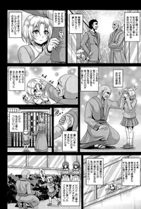 [Kazuhiro] Maid Rei Collection Ch. 1-3