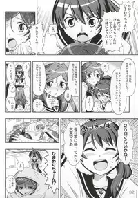 (C87) [YOU2HP (YOU2)] AkaRei☆Operation (Vividred Operation)