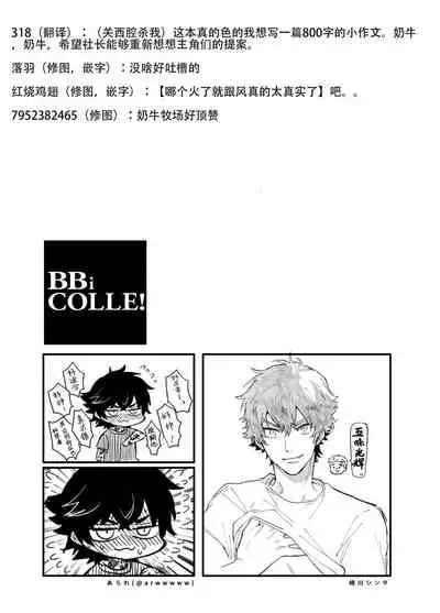 BOY x BOY IDOL COLLECTION! | 男男爱豆搜罗!