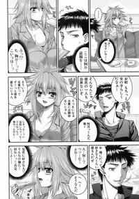 Jun-ai Kajitsu 2008-07