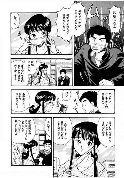 Pheromone legend Vol.1 1-5