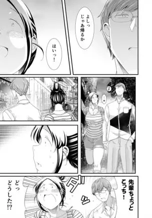 Choudo Ii Onna After Harajuku Date Hen Ge