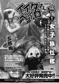 COMIC Megastore Alpha 2018-05 [Digital]