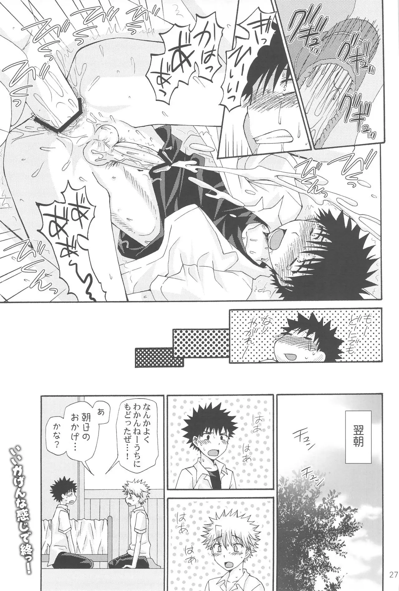 1/10 Scale Wonderground