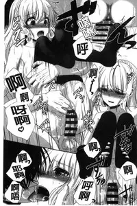 [Utano] Houkago no Himegoto [Chinese]