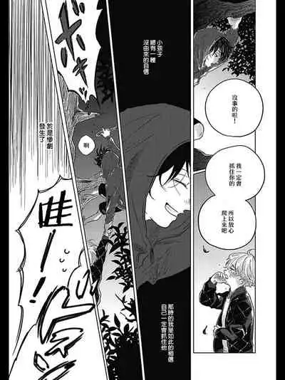 Bokura no Tsuzuki | 我们的后续 Ch. 1-2