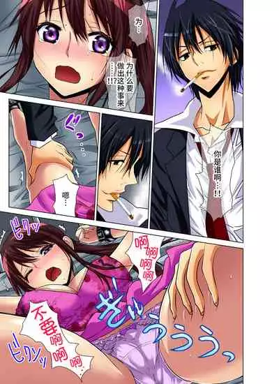 Hitozuma Asobi ~ Motto Uzuku no... 1-8