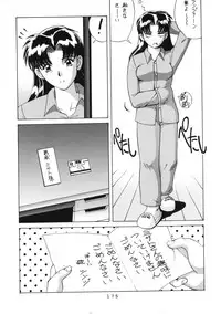 (C50) [Moriman Shouten (Various)] Katze 14 (Neon Genesis Evangelion)