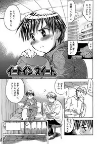 [James Hotate] Kasshoku Akuma to Haraguro Otoko [Digital]