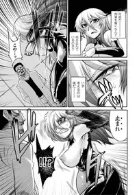 [Segami Daisuke] Biniku no Kangoku [Digital]