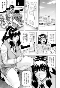 [Jamming] Sensei ni Dashitee!