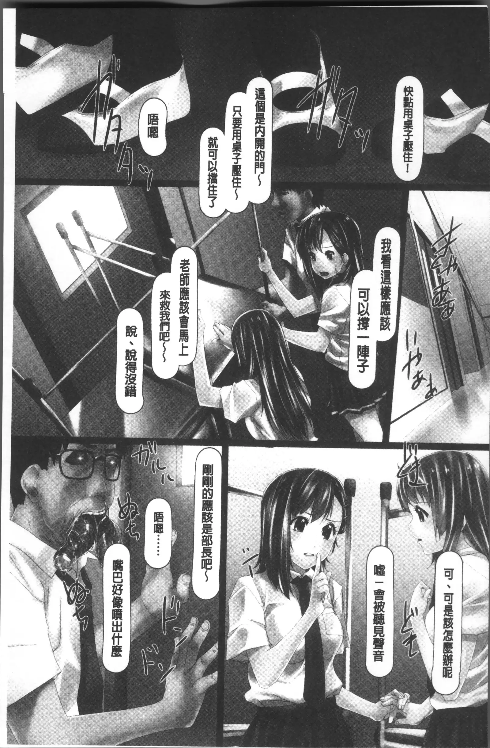 Jochiku no Utage