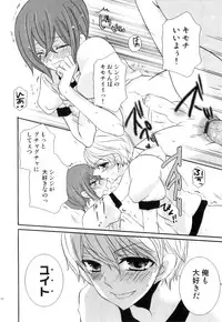 [Anthology] Ero Shota 21 - Seifuku X Seifuku X Otokonoko