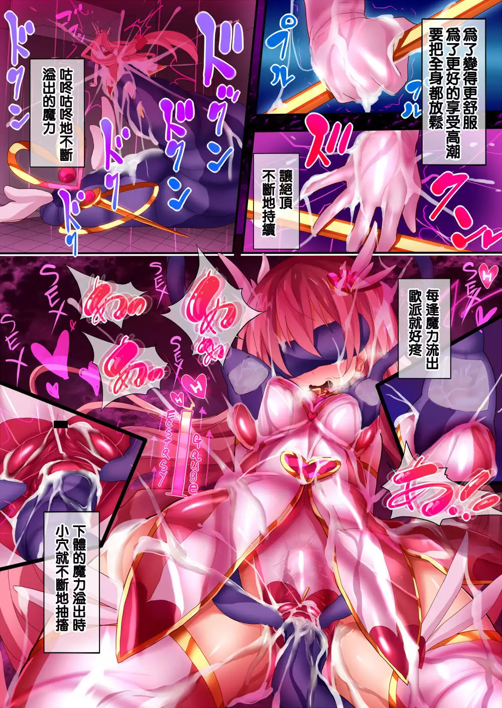 Orgasm Unit EX -Mahou Senshi Akari Ch. 1-5