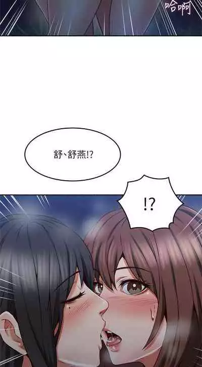 【周六更新】邻居人妻(作者:李周元 & 頸枕) 第1~50话
