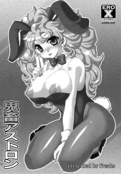 Tokumori Parupunte Draque Soushuuhen 2