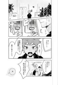 (SPARK9) [Bombo-Hompo (Niki Bombo)] Motto, Ippai (Haikyuu!!)