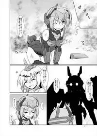 (Futaket 13) [Umaya (UMA)] BFAG 2 (Frame Arms Girl)