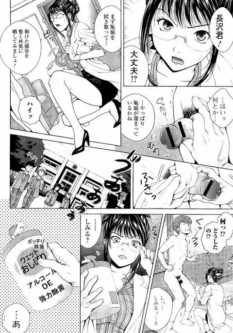 Netorare Satomi no Injou