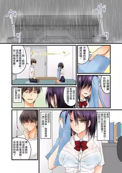 [Sakurazaki Momoko, KEWS] Kanojo no Imouto | 女友之妹 Ch. 1-8 [Chinese]