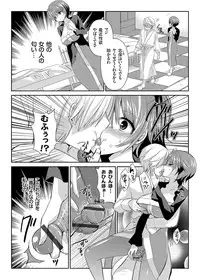 COMIC Grape Vol. 9 [Digital]