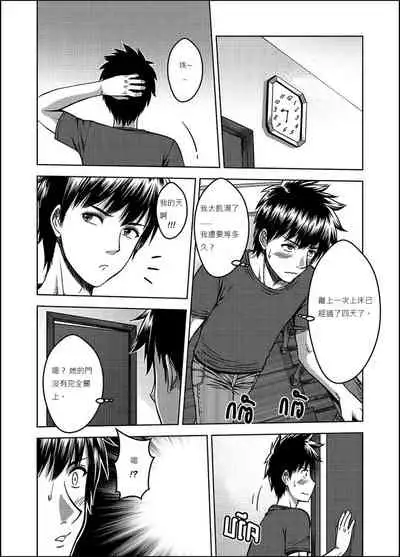 My Sister...2 繁體中文化