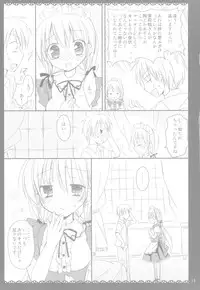 (C78) [Pico-ba (Rico)] I Love UK