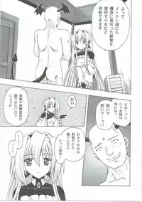 (COMIC1☆6) [Ar Da Coda (Zinan)] E Senjou no Horizon (Kyoukai Senjou no Horizon)