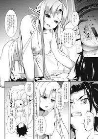 (C83) [Senpenbankashiki (DATE)] overwrite (Sword Art Online)