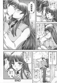 [Anthology] Nozoite wa Ikenai 6 - Do Not Peep! 6