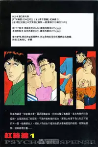 [Murao Mio]Red silk thread01[Chinese]