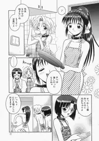 [Tomohara Michiya] Engage Ring