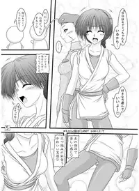 [Ai wa Kurayami (Marui Ryuu)] CANDY side:y (King of Fighters) [incomplete]