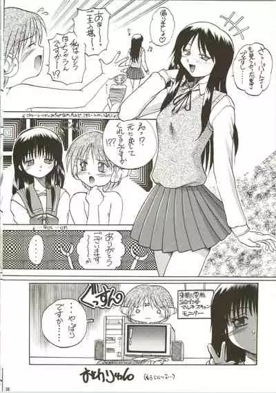 (C53) [Akahira Kirin (Akahira Kirin)] Multi no Onesho! (To Heart)