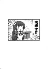 (C90) [L5EX (Kamelie)] Mizuho no Kekkon Shoya (Kantai Collection -KanColle-) [Chinese] [脸肿汉化组]