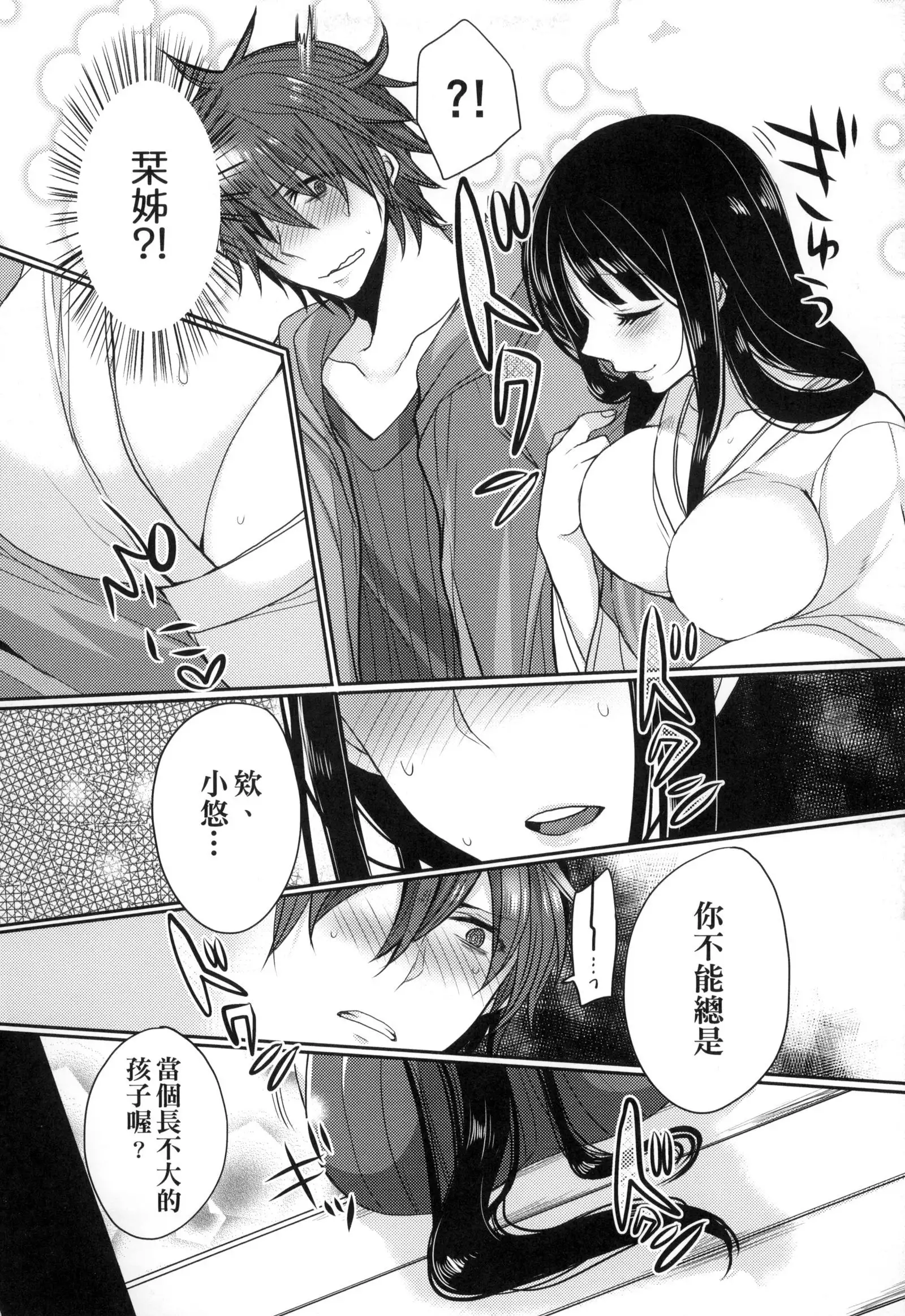 Ojōsama Wa Ec Chi Ga Shitai | 千金小姐想品嘗禁果