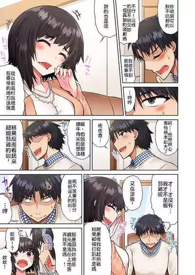 Traditional Job of Washing Girls' Body | 私密處洗淨屋的工作~和單戀的他在女湯裡~ Ch.13-16