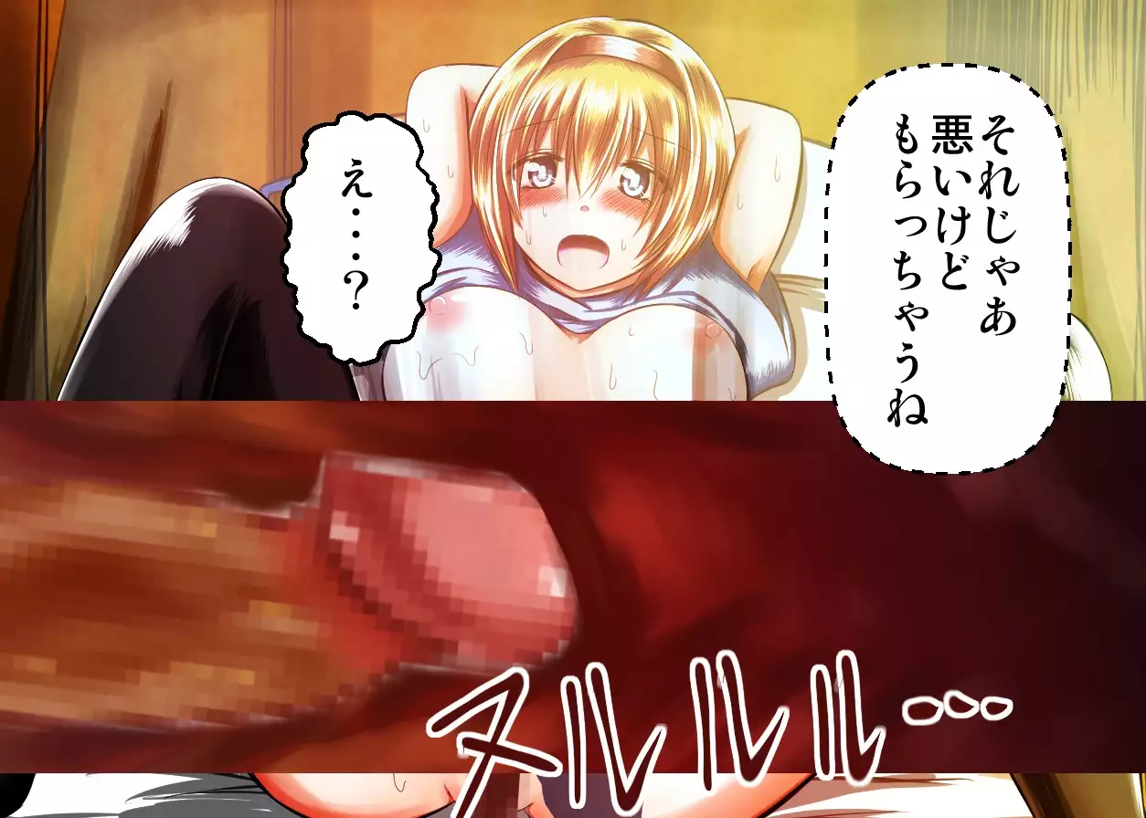 Eroisha ni Damasareru JK Alice