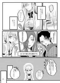 [Gentei Mikan (Moza)] Honey Milk Love (Touken Ranbu) [Digital]