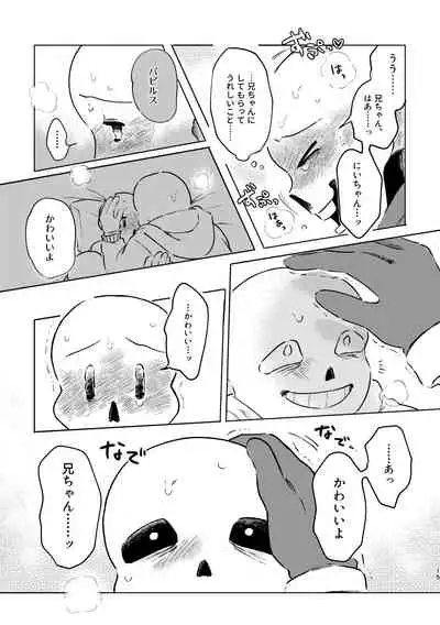 BONE REVERSE BONE