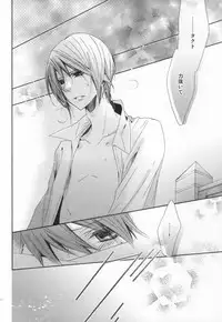 (C79) [Agape (Kirikuchi Karashi)] Limit (Star Driver: Kagayaki no Takuto)