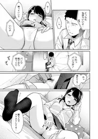 [Fumitsuki Sou] 1LDK+JK Ikinari Doukyo? Micchaku!? Hatsu Ecchi!!? Ch. 1-14