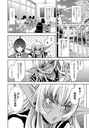 Cyberia Maniacs Zetsubou Netorare Selection Vol. 2