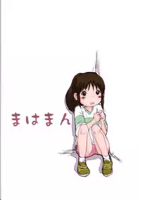 (C62) [Sanketsushuu (Sanzui)] Mahaman (Spirited Away) [English] [ATF]