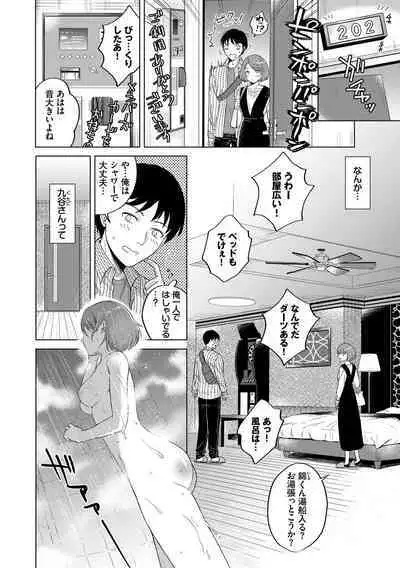 [Kohri] Hatsujou Daytime - Heat Daytime [Digital]