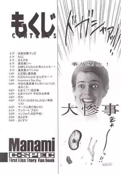 Manami C-SPEC