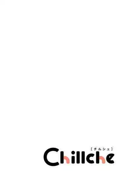 Otonani Nattara Daku Karana ｜等我长大了就抱你