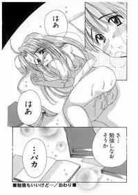 [Koganei Musashi] Tokyo Chobi Hina Monogatari